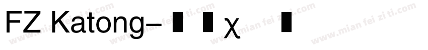 FZ Katong字体转换